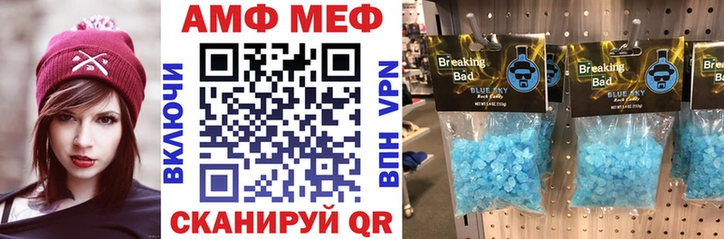 АМФ 97%  Купить где  Зубцов 