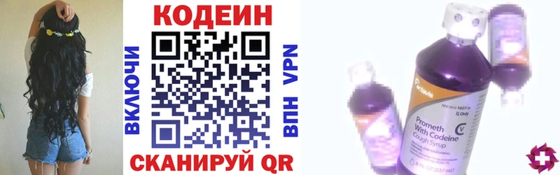 Кодеиновый сироп Lean Purple Drank  Купить  Зубцов 